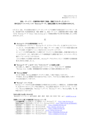 商品・サービス・店舗情報が無料で登録・掲載できるポータルサイト 株式