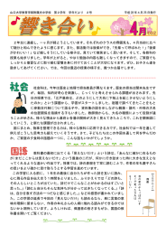 2年生に進級し、一ヶ月が経とうとしています。それぞれのクラスの雰囲気