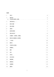 集合の話 - 八起数学塾