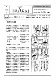 貸宅地の逆転現象 - 大阪の税理士事務所