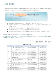 協力 兵庫県レンタカー協会 レンタカー割引特典