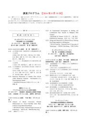 プログラム［和文PDF］