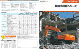 HITACHI 解体仕様機シリーズ