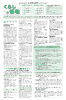 （第1105号） くらしの情報 8面から6面 （PDF