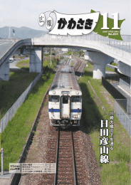 広報かわさき平成19年11月号