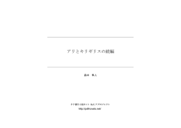 アリとキリギリスの続編