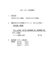 日本・カタール航空関係 1． 航空協定 1998 年 3 月 4 日 署名 1999 年 8