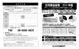 住宅商品総覧 2014年版 - ようこそTACTホームページへ