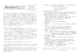 町田市立南大谷中学校 第2号 Web 平成 22 年 4 月 19 日 校長 岡本