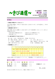 第 7 号 - きび診療所