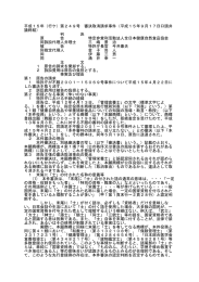 平成15年（行ケ）第249号 審決取消請求事件（平成15年9月