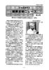 関東支部ニュース 第34号 - SQUARE － UMIN一般公開ホームページ