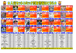 なお上記掲載の商品は美品の状態に限ります。日焼け、折れ、傷み等