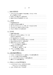 16.3MB - 新潟県工業技術総合研究所