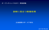 職業理解のための説明会 医療に関する仕事