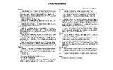 PowerPoint プレゼンテーション