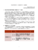 第1回未来創造セミナー実績報告書