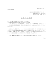 と「近畿日化サービス株式会社」