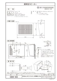 SBW-303