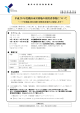 平成28年度横浜市営墓地の使用者募集について（PDF形式 396KB）
