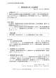 農業経営力向上支援事業(PDF : 671KB)