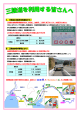 三陸道を利用する 皆様へ