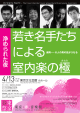 レイアウト 1 - 東京・春・音楽祭