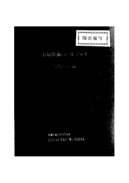 Page 1 Page 2 協刀隊世のための業務参考資料に付、 複写は J ー (一