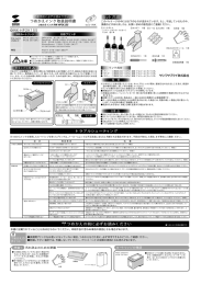 つめかえインク取扱説明書 セット内容 トラブルシューティング つめかえの