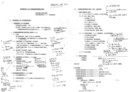 Page 1 Page 2 非器質性精神障害にかかる所見について ſº 明治·大正