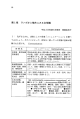 第ー章 ランボオ と植木にみる女性観 明治大学短期大学教授 権藤南海子