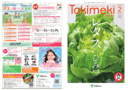 のひ - JA遠州中央