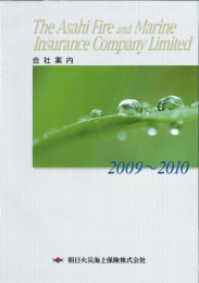 2009-2010年度 - 朝日火災海上保険株式会社