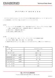 Technical Data Sheet