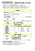 駐車場予約申込用紙（FAX 用紙）