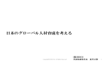 株式会社ディスコ ［PDF 10.9MB］