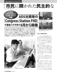 八千代市議会 - 会議録研究所