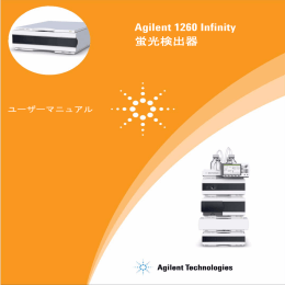 Agilent 1260 Infinity