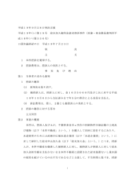 平成19年9月28日判決言渡 平成19年(レ)