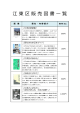 江東区 PDF