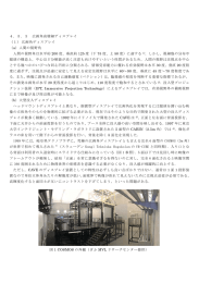 広画角ディスプレイ - 大阪大学 竹村研究室