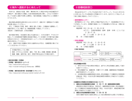 ⑤各種相談窓口 ④海外へ渡航するにあたって