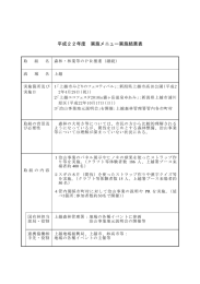 平成22年度（PDF：2472KB）