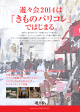 20140307遊々会チラシ第2弾 - 日本和装 YOSHIDA`S BLOG