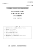 ビジネス情報部門 - 全国商業高等学校長協会 / 公益財団法人全国商業