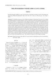 地質調査研究報告/Bulletin of the Geological Survey of Japan