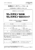 インタビューフォーム - Pmda 独立行政法人 医薬品医療機器総合機構