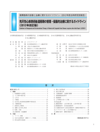 先天性心疾患術後遠隔期の管理・侵襲的治療