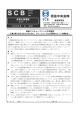 地域ベンチャーファンドの可能性 - 信金中金 地域・中小企業研究所