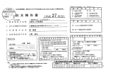 小野せつ子後援会（PDF：221KB）